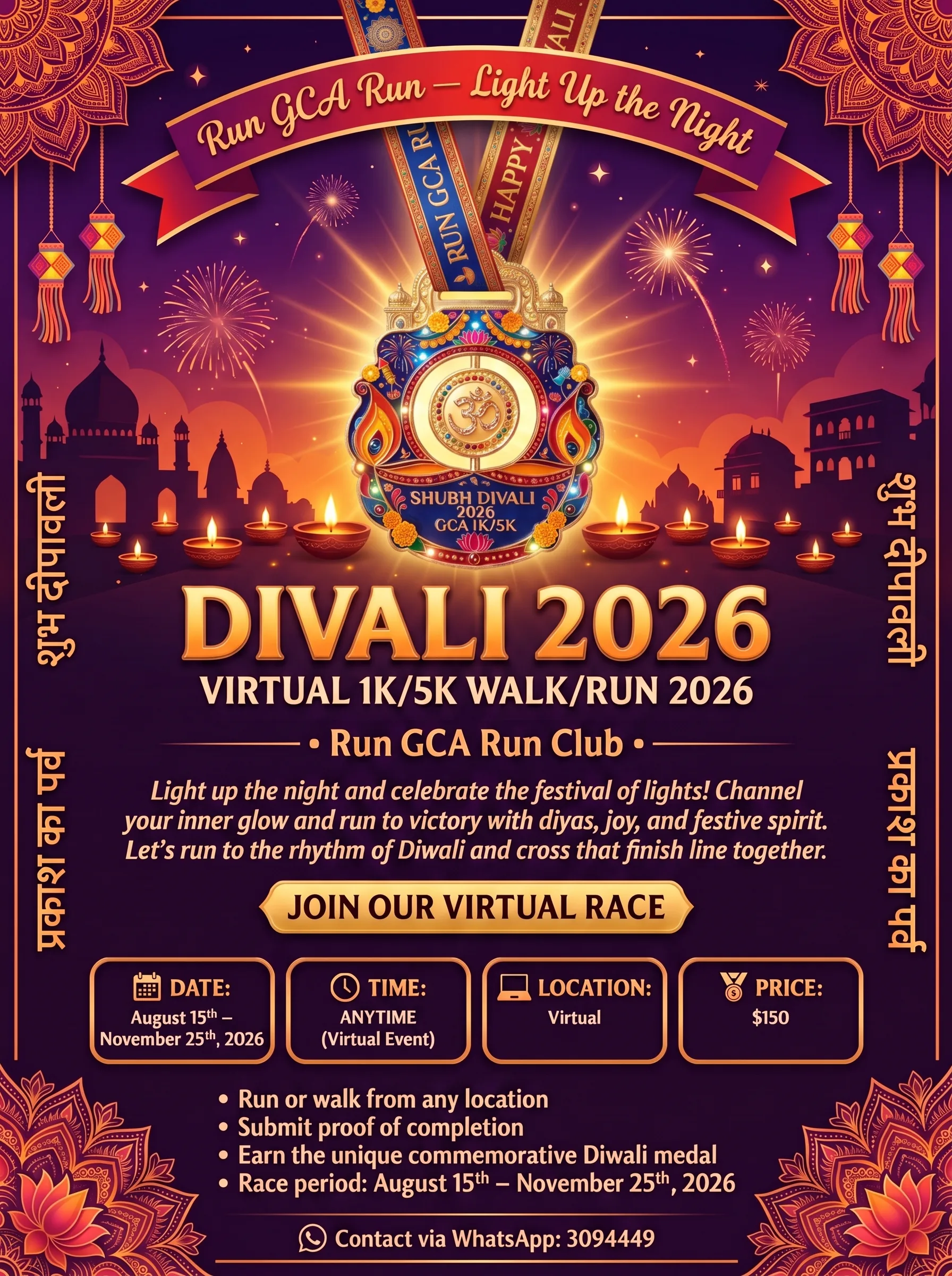 Divali 2026 1K/5K Virtual Walk/Run event poster