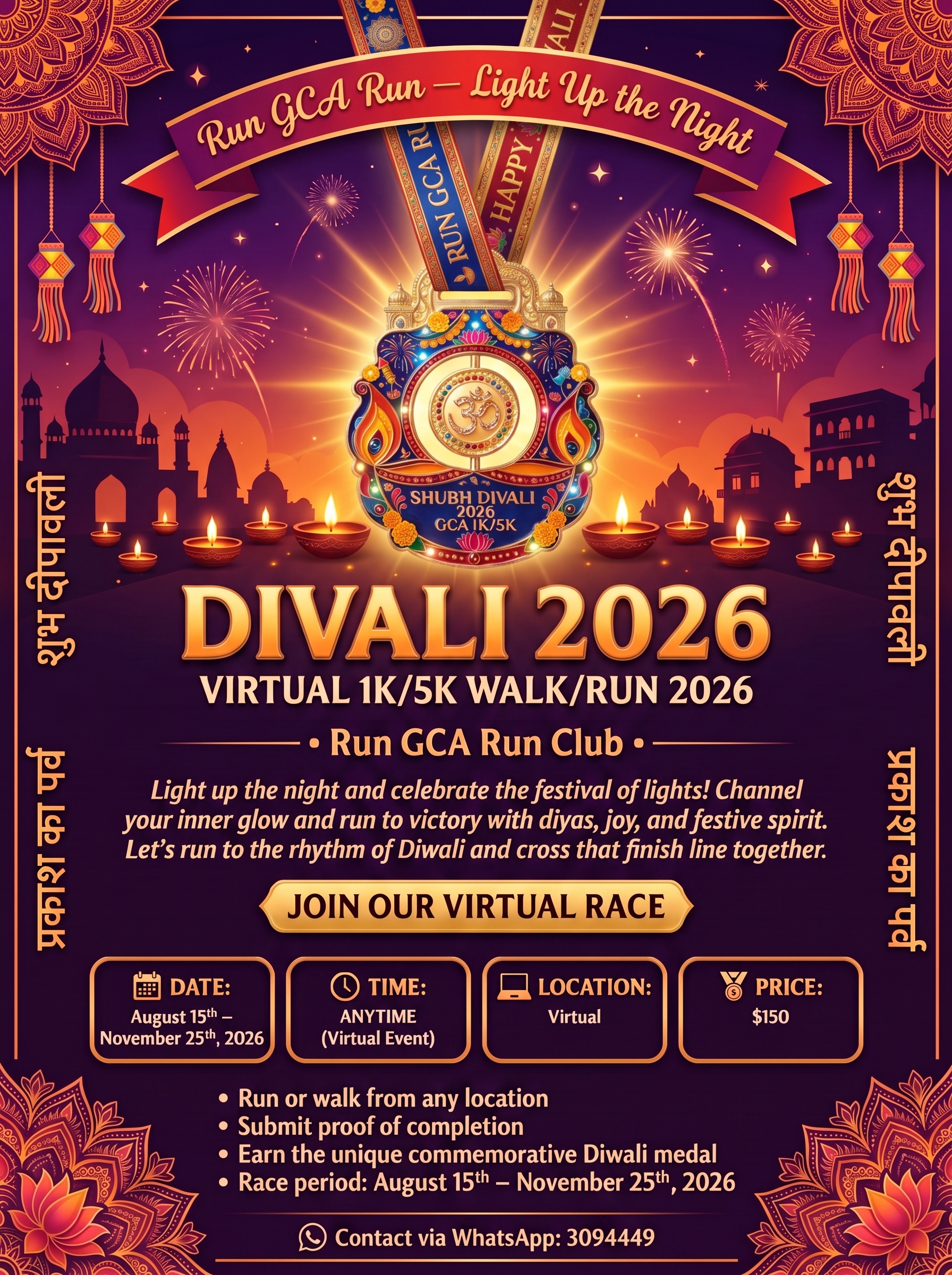 Divali 2026 1K/5K Virtual Walk/Run